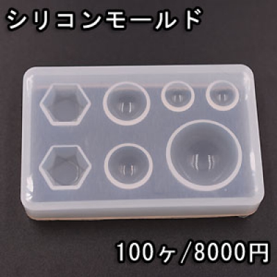 シリコンモールド レジンモールド 半円＆六角 ハンドメイド用【100ヶ】