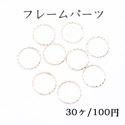 フレームパーツ 丸 12mm ローレット ゴールド【30ヶ】