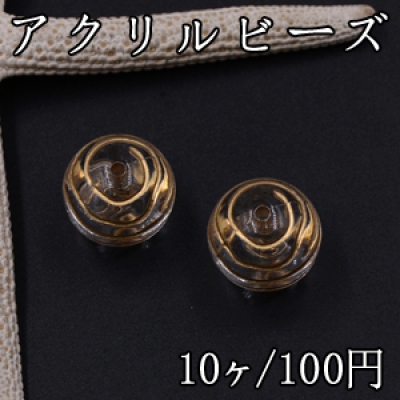 アクリルビーズ 模様入り 丸玉 16mm クリアアンティークゴールド【10ヶ】