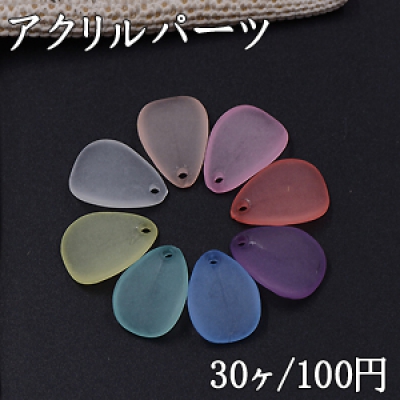 アクリルパーツ スクラブ 花びら 1穴 10×15mm 全8色【30ヶ】