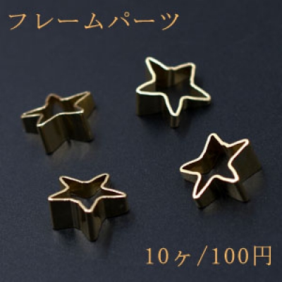 フレームパーツ 星 8×15mm 穴なし チャームパーツ ゴールド【10ヶ】