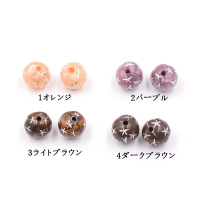 アクリルビーズ 丸玉 彫りフラワー 12mm【10ヶ】