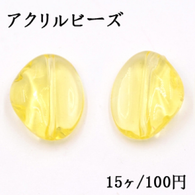 アクリルビーズ 不規則オーバル 13×17mm イエロー【15ヶ】