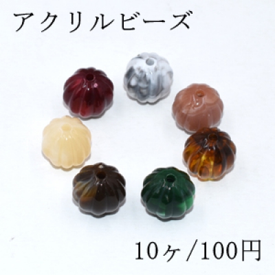 アクリルビーズ カボチャ 17mm ビーズパーツ【10ヶ】 