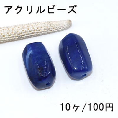 アクリルビーズ ダークブルー 円柱形カット 15×25mm【10ヶ】 