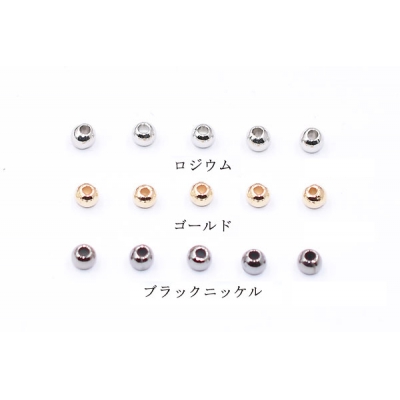 CCBビーズ 丸玉 3mm【200ヶ】