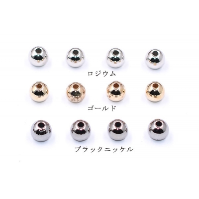 CCBビーズ 丸玉 6mm【100ヶ】