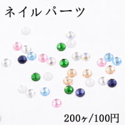 ネイルパーツ アクリルパーツ ラウンドカットB 5mm【200ヶ】