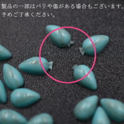 アクリルパーツ 雫ターコイズ デコパーツ 3×5mm【100ヶ】