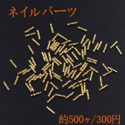 ネイルパーツ メタルパーツ ツイストスティック 1×4.8mm ゴールド【約500ヶ】