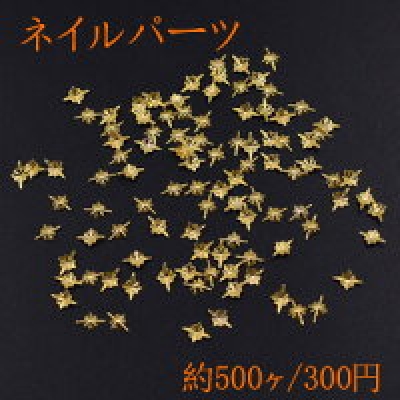 ネイルパーツ メタルパーツ フラッシュスター 3.5×5mm ゴールド【約500ヶ】