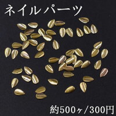 ネイルパーツ メタルパーツ 雫 3×5mm ゴールド【約500ヶ】