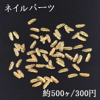 ネイルパーツ メタルパーツ 羽 3×8.7mm ゴールド【約500ヶ】