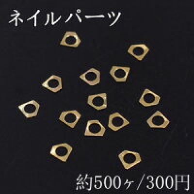 ネイルパーツ メタルパーツ 中抜きダイヤ 4.5×4.9mm ゴールド【約500ヶ】