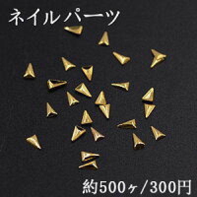 ネイルパーツ メタルパーツ V字型 2.8×4.5mm ゴールド【約500ヶ】