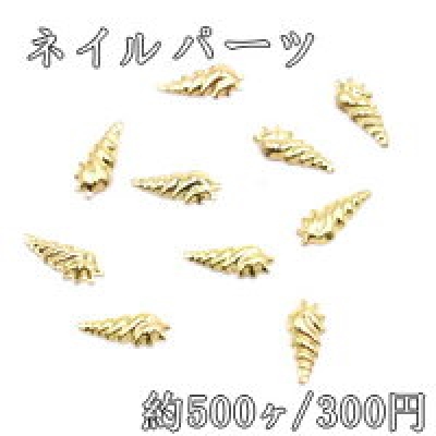 ネイルパーツ メタルパーツ にんじん 3×7.7mm ゴールド【約500ヶ】