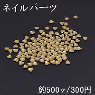 ネイルパーツ メタルパーツ ハート 2.4×2.4mm ゴールド【約500ヶ】