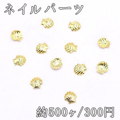 ネイルパーツ メタルパーツ ホタテ 4.5×4.5mm ゴールド【約500ヶ】