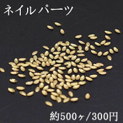 ネイルパーツ メタルパーツ ホースアイ 1.5×3mm ゴールド【約500ヶ】