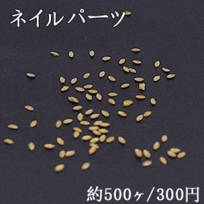 ネイルパーツ メタルパーツ ホースアイ 1×1.8mm ゴールド【約500ヶ】