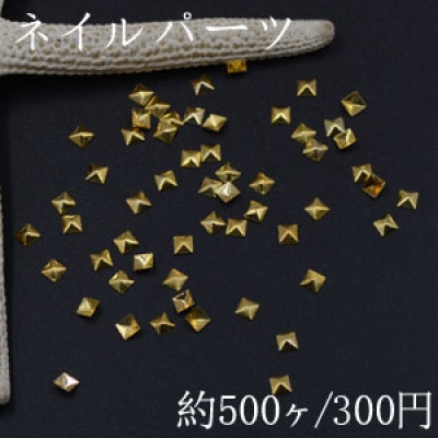 ネイルパーツ メタルパーツ 正方形 3×3mm ゴールド【約500ヶ】