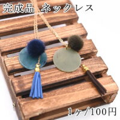 完成品 ネックレスNo.7 