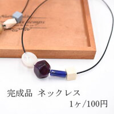 完成品 ネックレスNo.1 