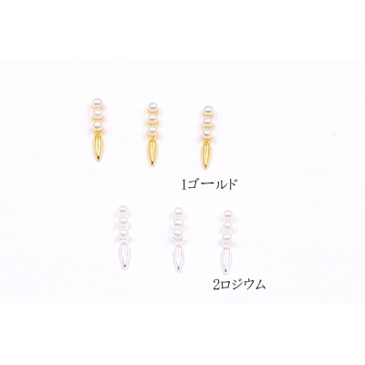 ネイルパーツ メタルパーツ パール付羽 2×12mm【10ヶ】