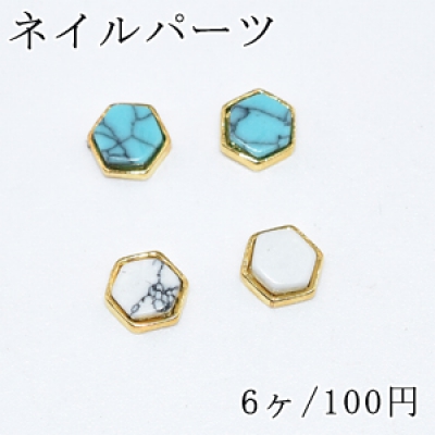 ネイルパーツ メタルパーツ 六角形 6×6mm ゴールド【6ヶ】