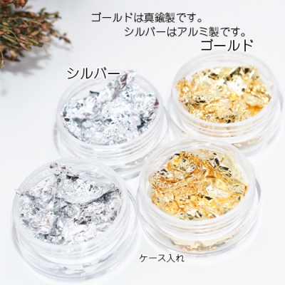 金箔銀箔 ネイルアートホイル【4枚】