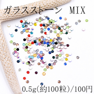 ガラスストーン ラウンドカット 2mm カラーミックス【0.5g(約100粒)】