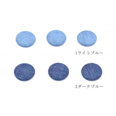 デコパーツ 半円 19mm デニム付き【10ヶ】