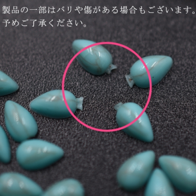 アクリルパーツ 目型ターコイズ デコパーツ 3×6mm【100ヶ】