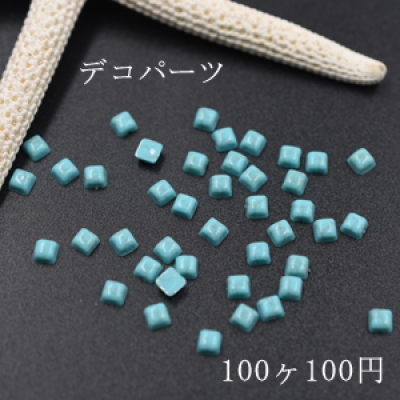 アクリルパーツ 四角ターコイズ デコパーツ 4×4mm【100ヶ】