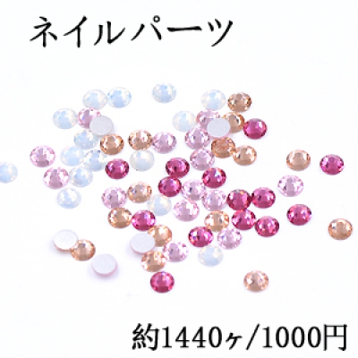 ネイルパーツ ガラスストーン 1.5mm No.19-22【約1440ヶ】