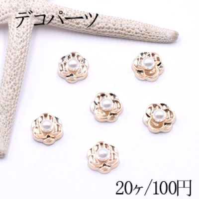 デコパーツ アクリルパーツ フラワーA パール付 12×12mm【20ヶ】