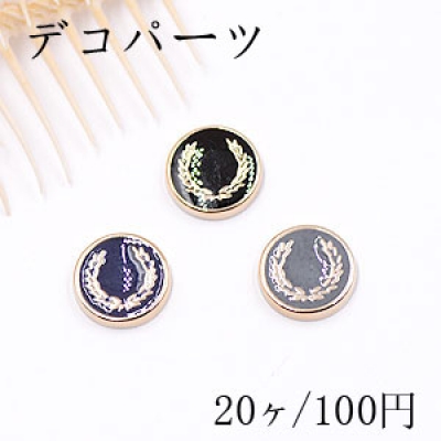 デコパーツ 半円と花冠 11mm アクリル エポ付【20ヶ】