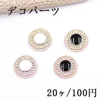 デコパーツ 半円 11mm アクリル エポ付【20ヶ】