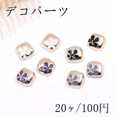 デコパーツ 正方形と五弁花 10×10mm アクリル エポ付【20ヶ】