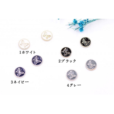 デコパーツ 半円と蝶 12mm アクリル エポ付【20ヶ】