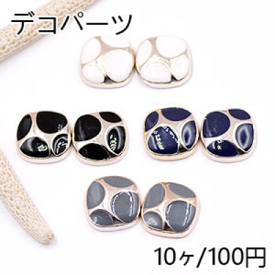 デコパーツ 不規則 16×16mm アクリル エポ付【10ヶ】