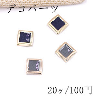 デコパーツ 四角 9×10mm アクリル エポ付【20ヶ】