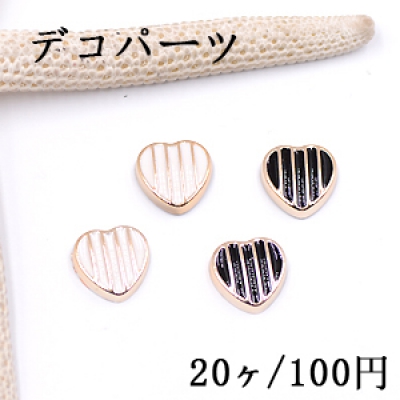 デコパーツ ハートとストライプ 10×11mm アクリル エポ付【20ヶ】 