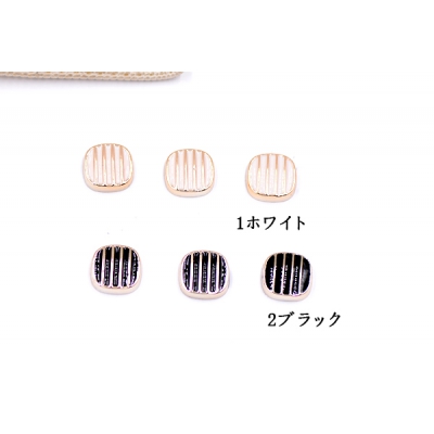 デコパーツ 正方形とストライプ 10×10mm アクリル エポ付【20ヶ】 