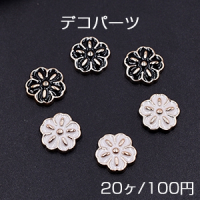 デコパーツ アクリルパーツ フラワー 11×11mm エポ付【20ヶ】