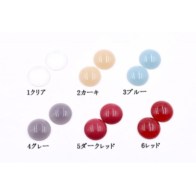 デコパーツ 樹脂パーツ 半円 18mm 全6色【10ヶ】