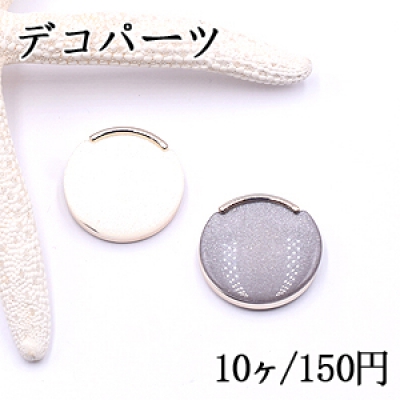 デコパーツ アクリルパーツ 丸型 樹脂貼り 25mm【10ヶ】 