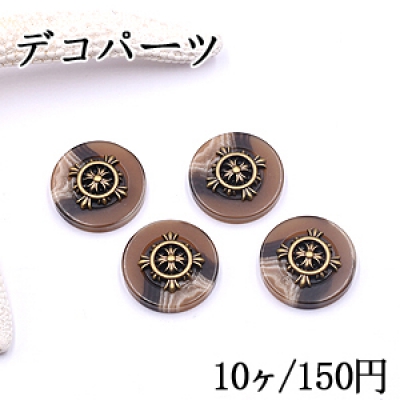 デコパーツ アクリルパーツ 丸とクロス 21mm ブラウン/真鍮古美【10ヶ】 