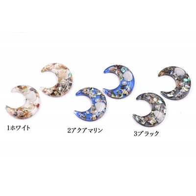 デコパーツ 樹脂パーツ 月 33×39mm シェルと貝殻とパール入り【2ヶ】