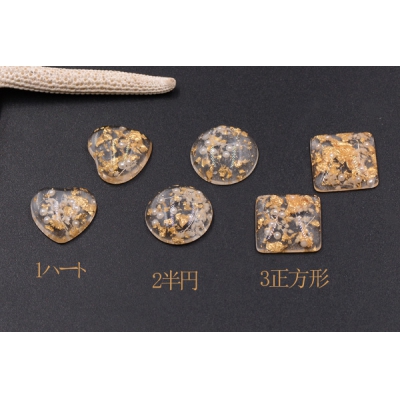 高品質デコパーツ 樹脂 全3種 クリア 金箔とパール入り【10ヶ】